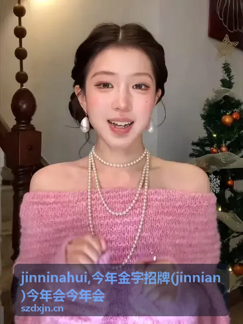 今年会今年会主题内容封面